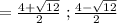 = \frac{4 + \sqrt{12} }{2} \; ; \frac{4- \sqrt{12}}{2}