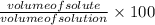 \frac{volume of solute}{volume of solution} \times 100