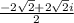 \frac{-2\sqrt{2}+2\sqrt{2}i}{2}