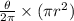 \frac{\theta}{2\pi }\times (\pi r^{2})