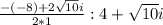 \frac{-(-8)+2\sqrt{10}i }{2*1} :4+\sqrt{10}i