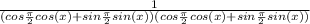 \frac{1}{(cos\frac{\pi}{2}cos(x)+sin\frac{\pi}{2}sin(x))(cos\frac{\pi}{2}cos(x)+sin\frac{\pi}{2}sin(x))    }