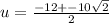 u=\frac{-12+-10\sqrt{2} }{2}