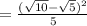 =\frac{(\sqrt{10}-\sqrt{5})^2}{5}