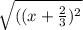 \sqrt{((x+\frac{2}{3}) ^{2} }