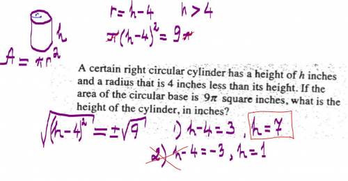 What is the height of the cylinder?
