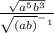 \frac{\sqrt{a^5b^3}}{\sqrt{(ab)}^-^1}