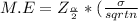 M.E=Z_{\frac{\alpha}{2}}*(\frac{\sigma}{sqrt{n}}