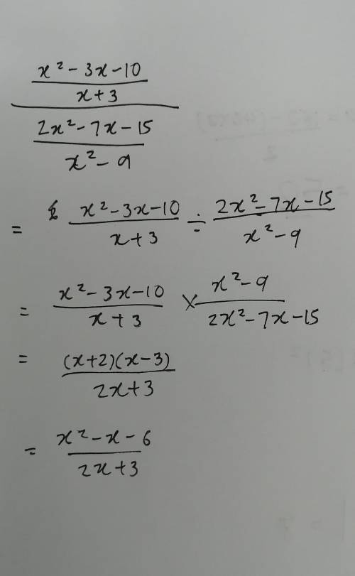 PLEASE HELP!
Simplify.
x^2-3x-10/x+3/2x^2-7x-15/x^2-9