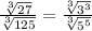 \frac{\sqrt[3]{27} }{\sqrt[3]{125} } =\frac{\sqrt[3]{3^{3} } }{\sqrt[3]{5^{5} } }
