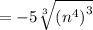 = -5\sqrt[3]{\left(n^4\right)^3}