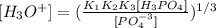 [H_{3}O^{+}] = (\frac{K_{1}K_{2}K_{3}[H_{3}PO_{4}]}{[PO_{4}^{-3}]})^{1/3}