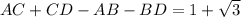 AC + CD - AB - BD =1 + \sqrt 3