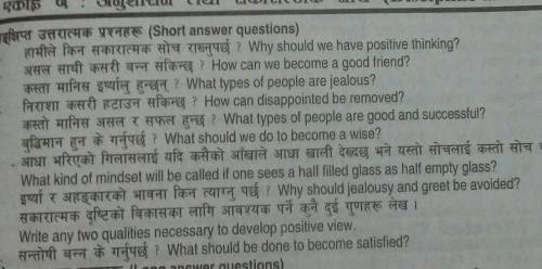 Write answer of any five questions....or if u know the answer of all questions then plz answer it a