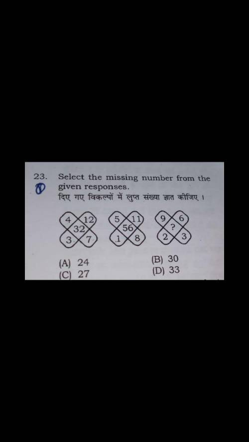 Find the missing no.  Give me answer fast