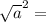 \sqrt{a}^{2} =
