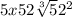 5x52 \sqrt[3]{5}  {2}^{2}