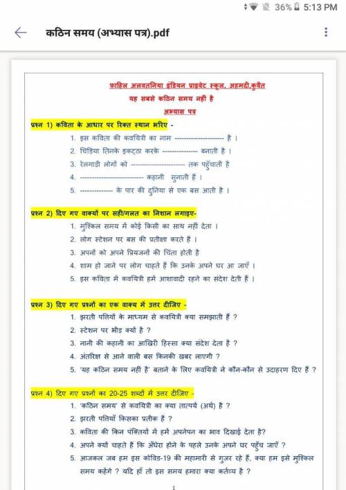 Answer fast 
It is for hindi people and only for 3 and 4 question