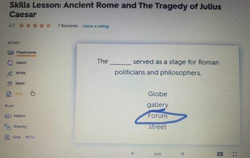 The served as a stage for roman politicians and philosophers