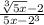 \frac{\sqrt[3]{5x} -2}{5x-2^{3} }