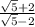 \frac{ \sqrt{5 } + 2 }{ \sqrt{5}  - 2}