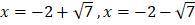 Find the value or values of x in the quadratic equation x2 + 4x + 4 = 7.

D) 
x = 2, x = 7