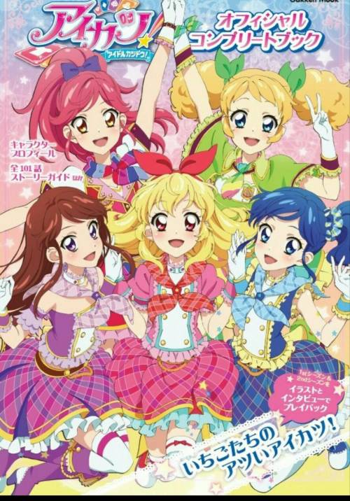 If you have read matilda pls answer my previous 2 questions

and do u see aikatsu it's a very cool