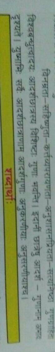 Translate in hindi

plz jaldi answer do mai first ya sahi answer dene wale ko branlist ka mark dun