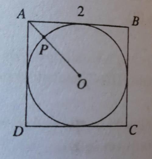 In the figure above, the circle with center O is inscribed in square ABC

Line segment AO intersec