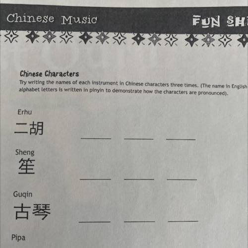 Chinese Characters

Try writing the names of each instrument in Chinese characters three times. (T