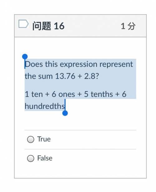 Does this expression represent the sum 13.76 + 2.8?
1 ten + 6 ones + 5 tenths + 6 hundredths
