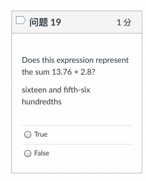 Does this expression represent the sum 13.76 + 2.8?
sixteen and fifth-six hundredths