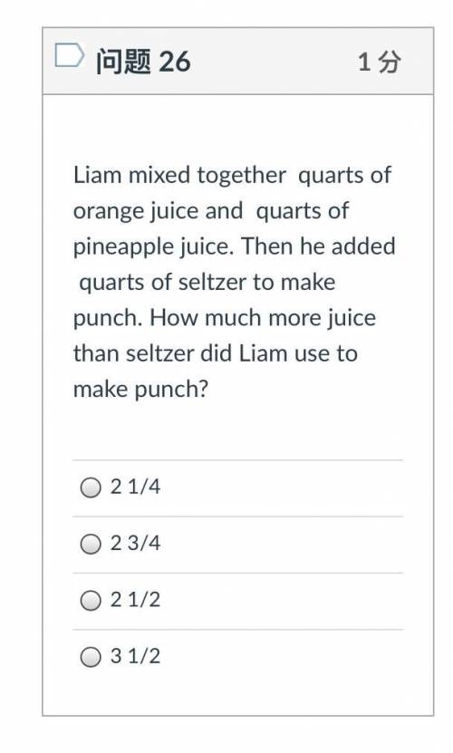 Liam mixed together quarts of orange juice and quarts of pineapple juice. Then he added quarts of s