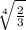 \sqrt[4]{ \frac{2}{3} }