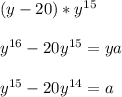 (y-20)*y^{15}\\\\y^{16}-20y^{15}=ya\\\\*y^{15}-20y^{14}=a