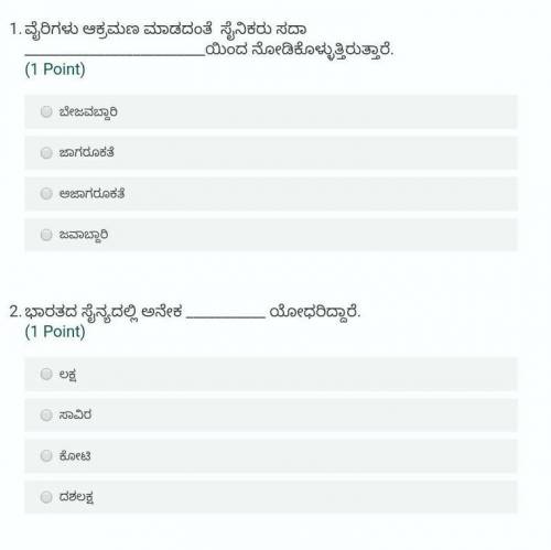Pls answer this!!!it's kannada pls help I can't find the answers​