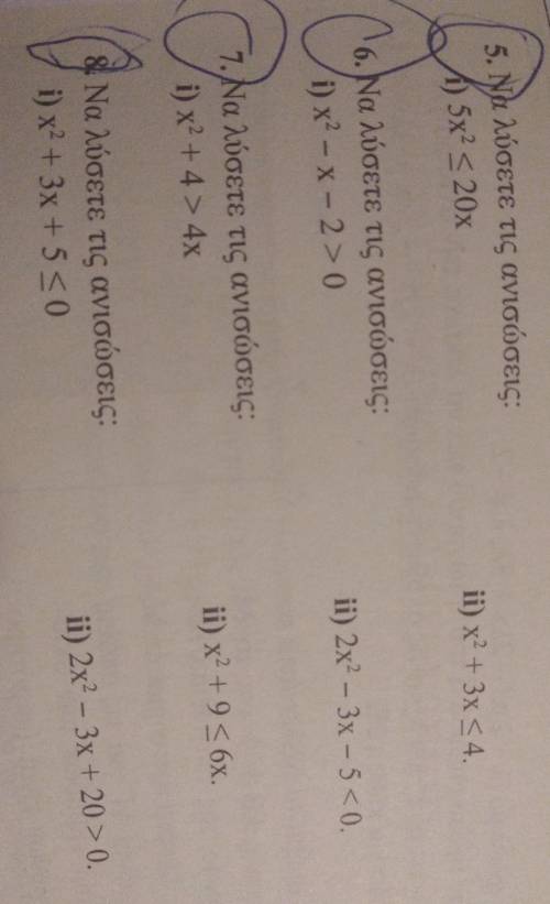 Hi guys i need help with my homework

I have 2nd degree inequalities and we have to solve them wit