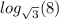log_{ \sqrt{3} }(8)