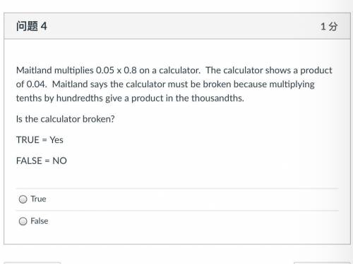 Maitland multiplies 0.05 x 0.8 on a calculator. The calculator shows a product of 0.04. Maitland sa