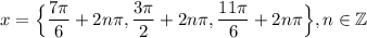 \displaystyle x=\Big\{\frac{7\pi}{6}+2n\pi, \frac{3\pi}{2}+2n\pi, \frac{11\pi}{6}+2n\pi}\Big\}, n\in\mathbb{Z}