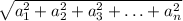 \sqrt{a_1^2 + a_2^2 + a_3^2 + \ldots + a_n^2}