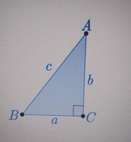 Use the following triangle and trigonometric ratios to help demonstrate the relationship between th