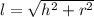 l =  \sqrt{h {}^{2} + r {}^{2}  }