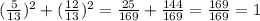 (\frac{5}{13})^2 + (\frac{12}{13})^2 = \frac{25}{169} + \frac{144}{169} = \frac{169}{169} = 1