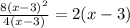 \frac{8(x-3)^{2} }{4(x-3)} =  2(x-3)