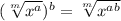 (\sqrt[m]{ {x}^{a} } ) ^{b }  =  \sqrt[m]{ {x}^{ab} }