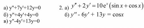 Solve second order differential equations