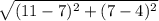 \sqrt{(11-7)^2+(7-4)^2}