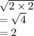 \sqrt{2 \times 2 }  \\  =  \sqrt{4}  \\  = 2