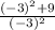 \frac{(-3)^2+9}{(-3)^2}